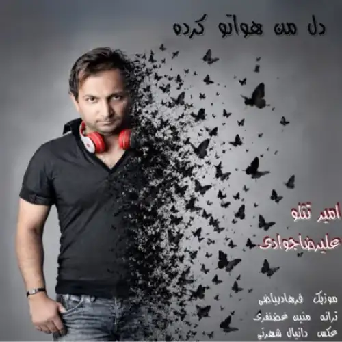 دل من هواتو کرده